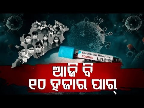 Odisha Adds 10,649 New Covid-19 Cases In 24 Hours