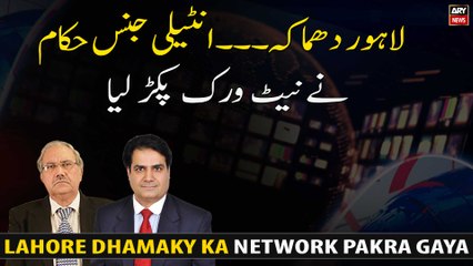 Lahore blast: Intelligence officials seize network