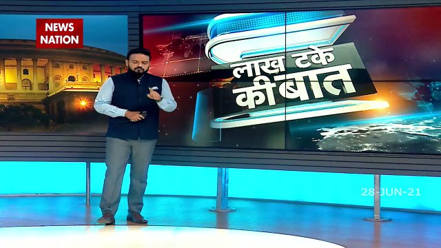 Lakh Take Ki Baat : How vaccination center charges for covid vaccine