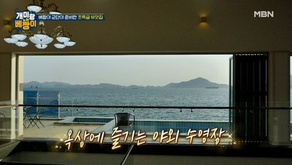 베짱이 군단이 준비한 초특급 여수 VIEW 맛집★