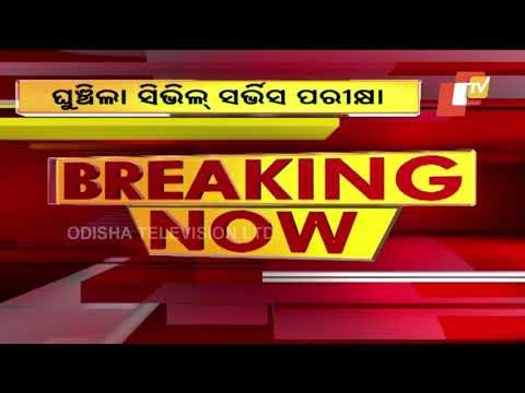 UPSC Postpones Civil Services Prelims Exam To Oct 10