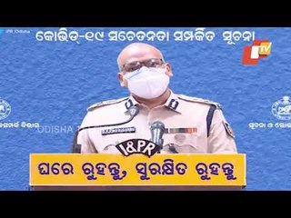 Press Meet By Commissionerate Police On #COVID19 Norms Enforcement | May 13