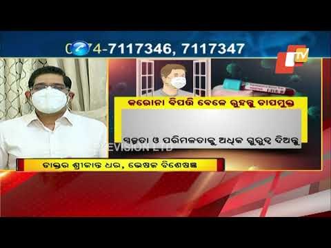 Corona Care- Dr Srikant Dhar Shares Safety Tips