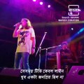 Bengali Band Lead Singer Sidhu Sings In Sundarbans
