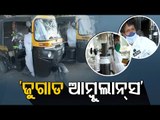 'Jugaad Ambulance' Autos To Ferry Ailing Covid-19 Patients In Pune