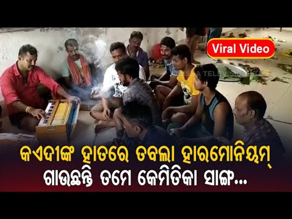 Bhubaneswar | Jharpada Jail Inmates Spotted Dancing, Singing & Smoking In Viral Video
