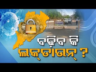 Will Covid 19 Lockdown Be Extended In Odisha?