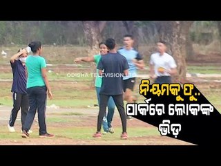 No Morning, Evening Walks, Cycling During Lockdown In Twin City | Updates From Bhubaneswar