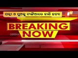 Man Hacks Wife & Minor Son To Death In Koraput | Odisha