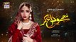 Mujhay Vida Kar Episode 26 Teaser ARY Digital Drama