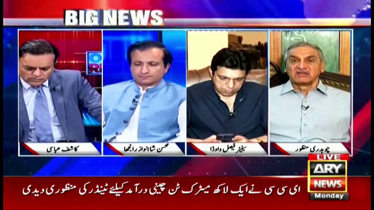 We must learn from past events and move forward, Chaudhry Manzoor