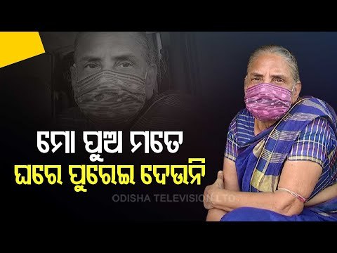 Elderly Woman Denied Aadhar Card By Son For Covid Vaccination