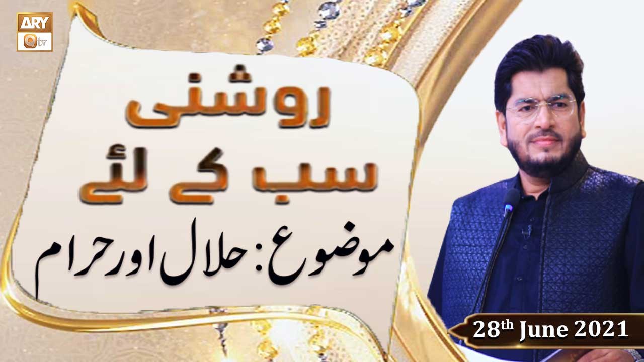 Roshni Sab Kay Liye - Muhammad Raees Ahmed - 28...