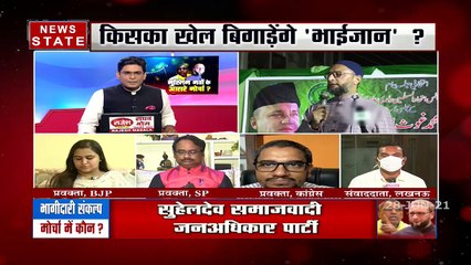 सबसे बड़ा मुद्दा : ओवैसी की एंट्री...मोर्चा के साथ भागीदारी