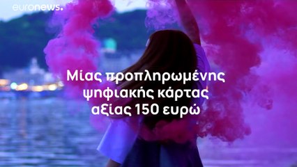 La Grèce appâte les jeunes pour les inciter à se faire vacciner contre le Covid-19