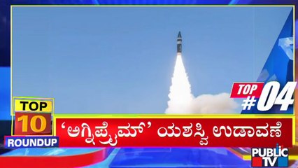 Big Bulletin |Top 10 Roundup| HR Ranganath | June 28, 2021