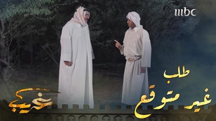 غريب يطلب من شرار هذا الأمر