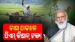 PM Modi Releases Rs 19,000 Crore Under PM-KISAN scheme For Farmers
