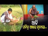 Farmers Celebrate Akshaya Tritiya In Odisha | Updates From Kendrapara