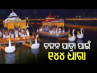 Section 144 Around Narendra Pushkarini, SJTA Office During Chandan Yatra