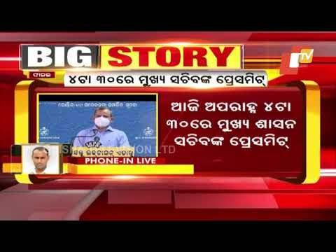 Odisha Chief Secretary To Hold Press Meet On Second Covid Wave Situation In The State