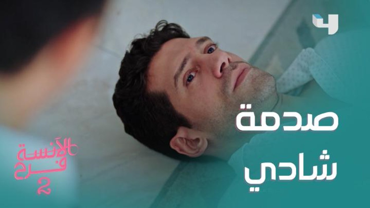 شادي مصدوم بعد ما عرف إن مامته زعيمة عصابة