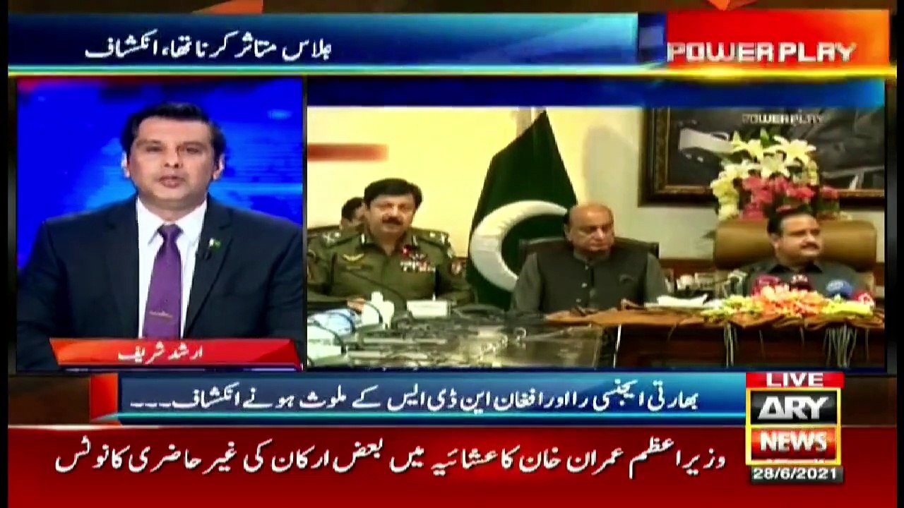 All the networks involved in the Johar Town blast were caught Who was involved? What was the matter?