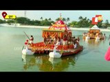 Watch- Chandan Yatra of Lord Jagannath & Siblings In Puri