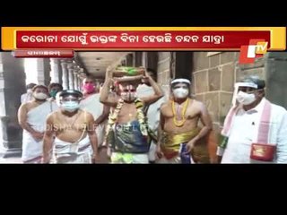 Chandan Yatra Held At Varaha Lakshmi Narasimha Temple In Simhachalam