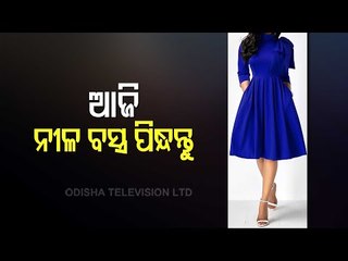 Bhagyarekha | Know Your Horoscope For Today 16 May 2021 |OTV