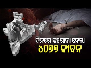 India Records 3.11 Lakh Fresh COVID-19 Cases In Single Day