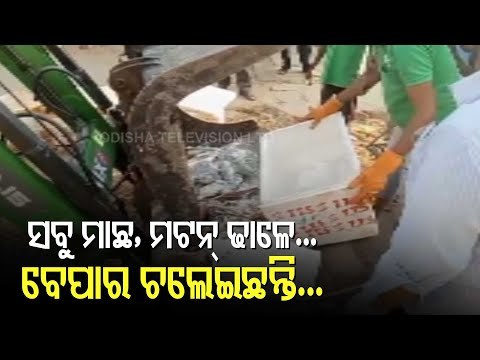 COVID Norms Violation | Meat Shops Sealed In Rourkela | Odisha