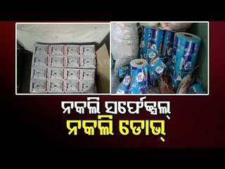 Fake Detergent Racket Busted In Haryana