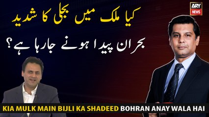 Is there going to be a severe power crisis in the country?