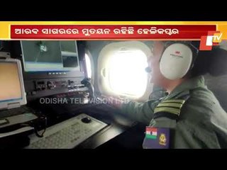 Cyclone Tauktae- IAF Keeps Aircraft & Helicopters In Readiness