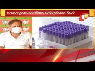 BJP Slams Odisha Govt Over 'Covid-19 Mismanagement'