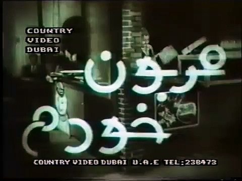 Ghorbone Khodam Part1 - فیلم قربون خودم 1341