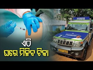 Doorstep Vaccination In Berhampur From Today