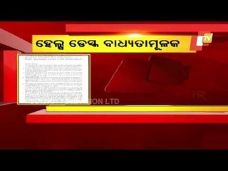 Help Desk Mandatory In All Covid-19 Hospitals In Odisha