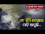 Cyclone Tauktae Updates- Heavy Rainfall Lashes Gujarat