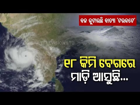 Cyclone Tauktae Updates- Heavy Rainfall Lashes Gujarat