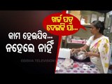 Viral Video- Nurse Demands Money From Pregnant Woman’s Relative In Odisha