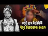 Special Story | Man Dies Of Covid-19 In Kendrapara Five Days After Marriage
