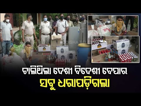 Liquor Seized In Patnagarh Amid Lockdown