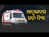 Odisha Fixes Hiring Charges For Ambulance Services, Issues Warning