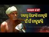 Are Villagers Aware Of COVID-19 & Its Guidelines | Report From Balasore- Part 1