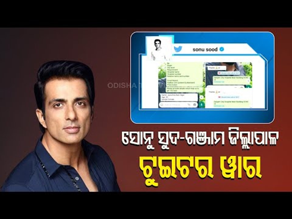 Did Sonu Sood Really Help Ganjam Family In Need Of Bed | COVID-19 | Odisha