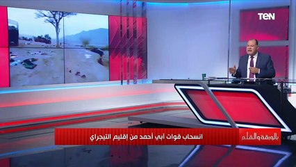 الديهي: أمن مصر المائي خط أحمر.. ولو أبي أحمد مابيعرفش يميز الألوان يبقى يلبس نظارة