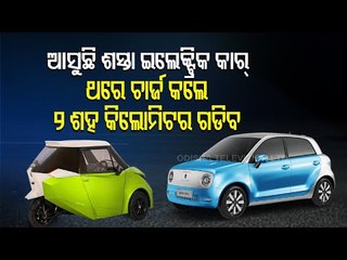 Special Story | Electric Vehicles In India At Cheap Prices | All You Need To Know