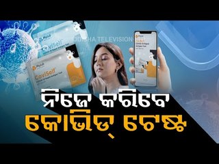 Covid-19 Home Test Kit Coviself | All You Need To Know